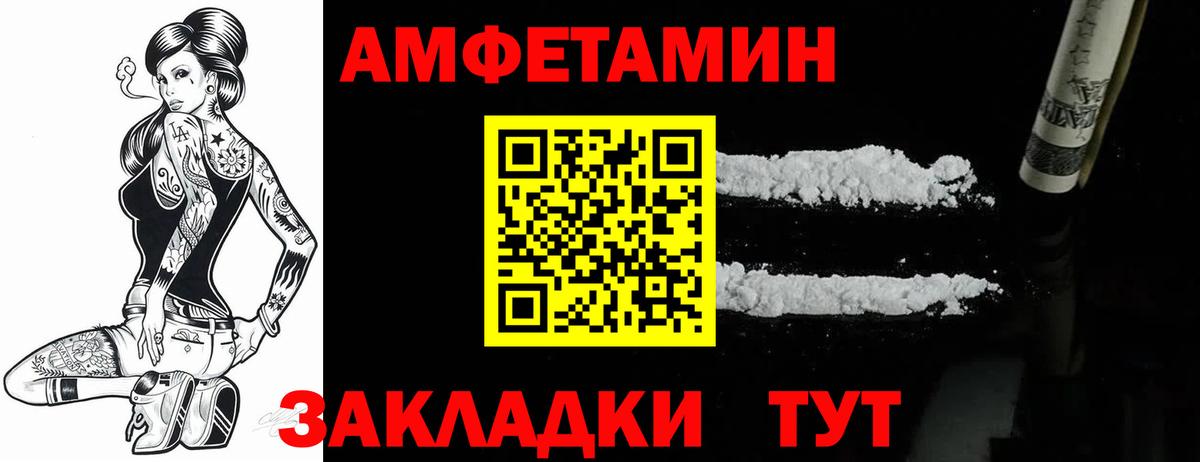 АМФЕТАМИН 98% Дивногорск