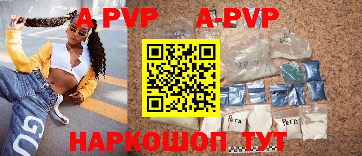 Alpha-PVP Crystall  Вход с VPN  Дивногорск  A-PVP  A-PVP Crystall 
