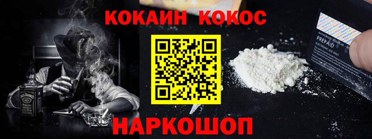 COCAIN  Вход с VPN  Дивногорск  Кокаин Fish Scale  COCAIN Перу 