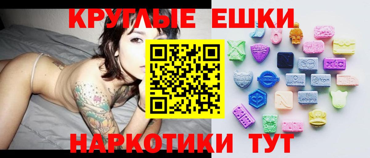Дивногорск  Экстази  Вход с VPN  купить наркотик  Ecstasy 99% 