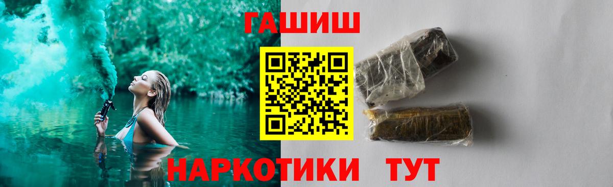 ГАШИШ Premium  Вход с VPN  Дивногорск  ГАШИШ хэш 
