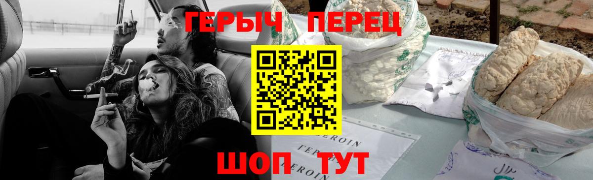 ГЕРОИН гречка  Вход с VPN  Дивногорск 