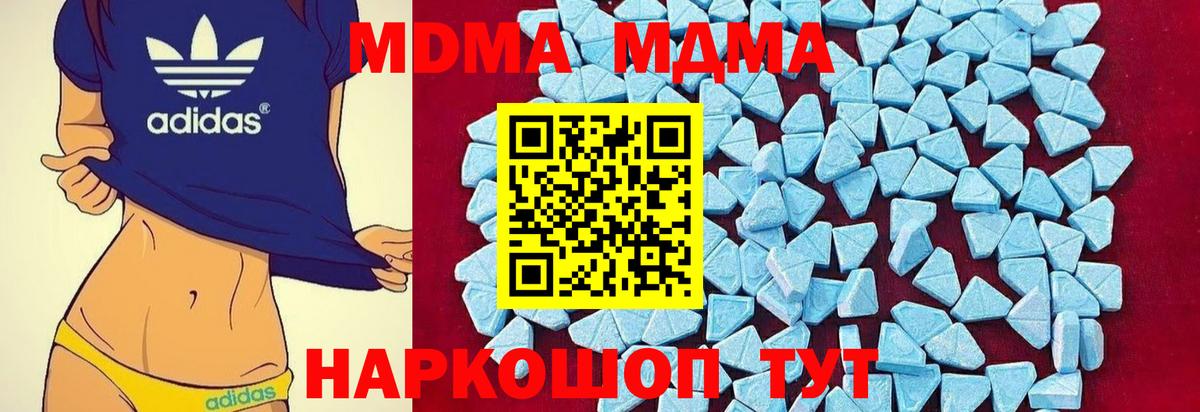 MDMA молли  Вход с VPN  Дивногорск  MDMA  MDMA crystal 