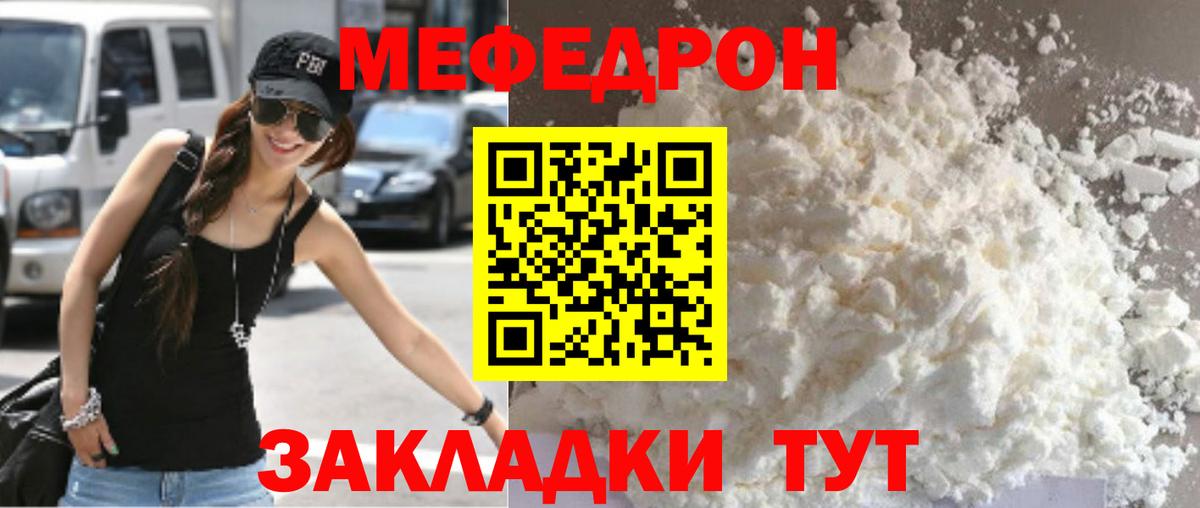 Мефедрон мука Дивногорск