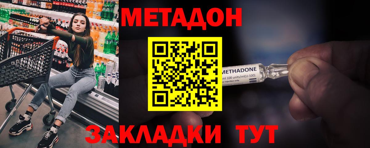 blacksprut ссылки  Вход с VPN  МЕТАДОН кристалл  Дивногорск  Метадон methadone 