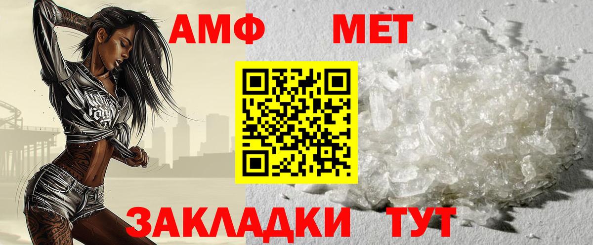 Метамфетамин Methamphetamine Дивногорск