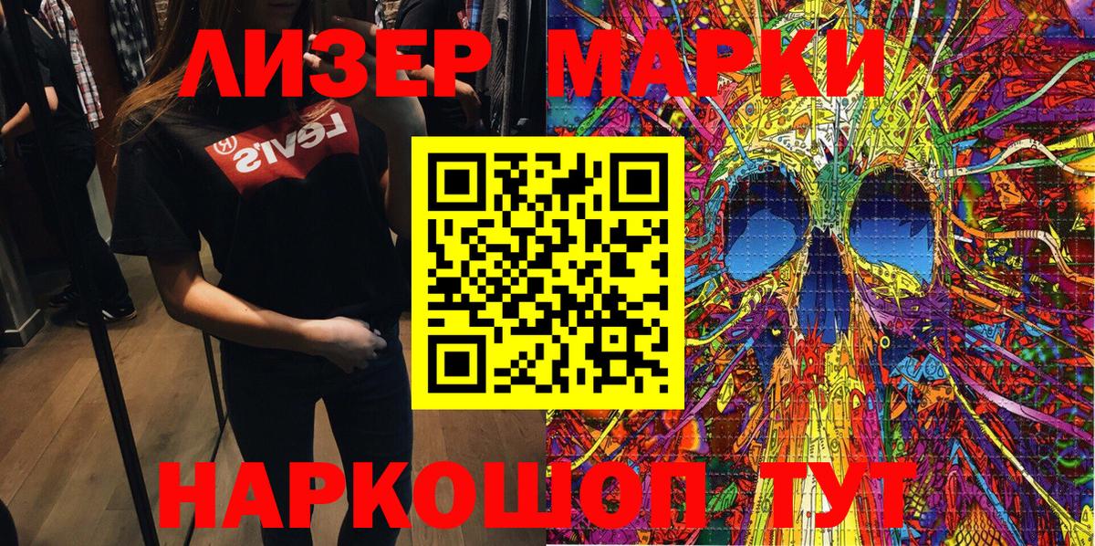 Дивногорск  Марки N-bome 1,5мг  Марки NBOMe  Вход с VPN 