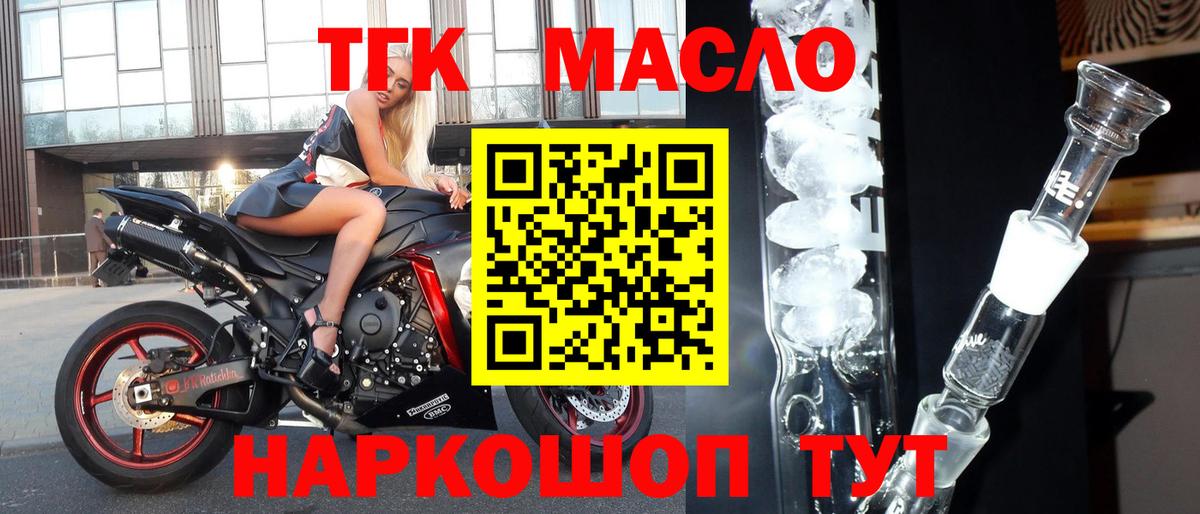 Дистиллят ТГК жижа  Вход с VPN  Дивногорск 