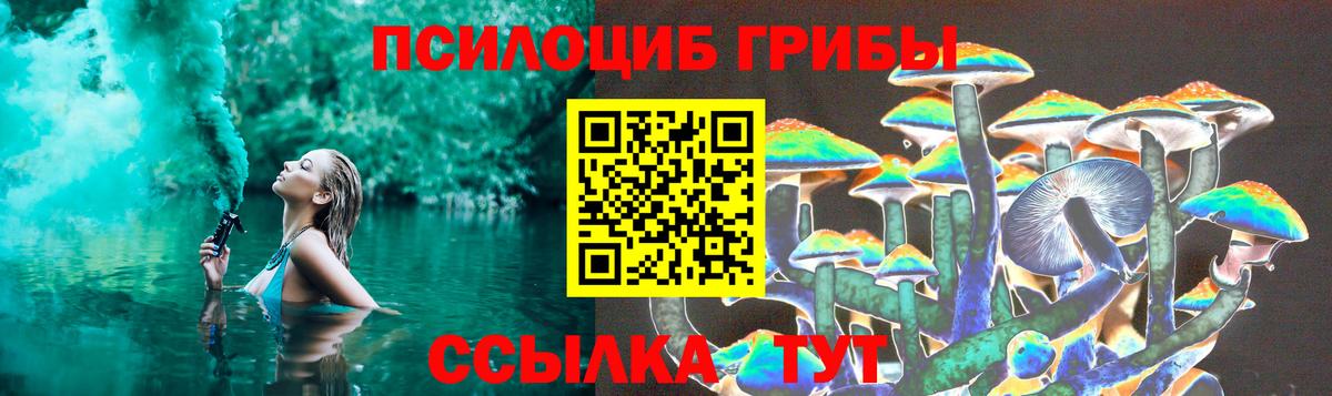 Галлюциногенные грибы Magic Shrooms  Галлюциногенные грибы GOLDEN TEACHER  Дивногорск  Вход с VPN 